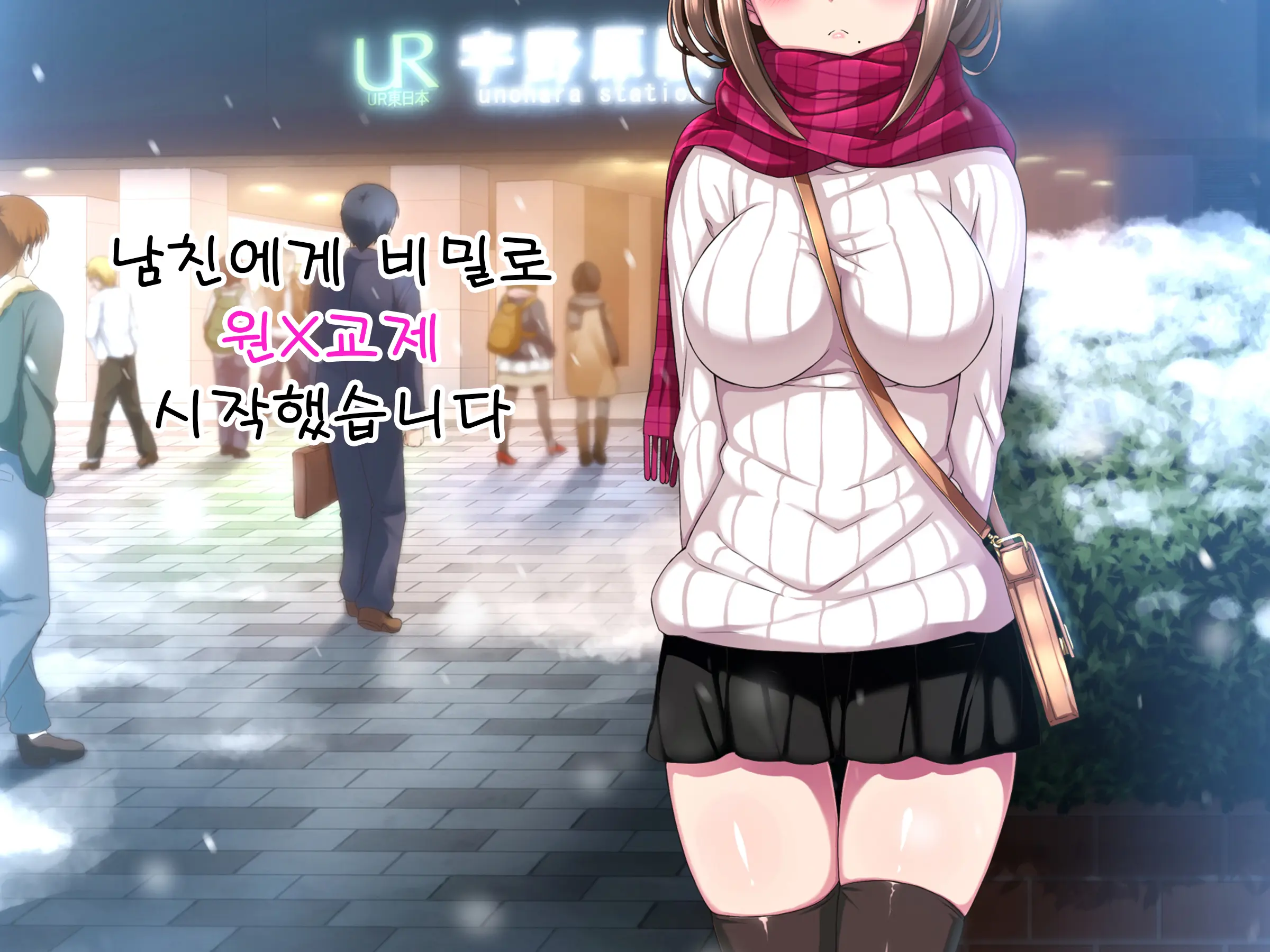 Kareshi Ni Naisho De Enjokousai, Hajimemashita